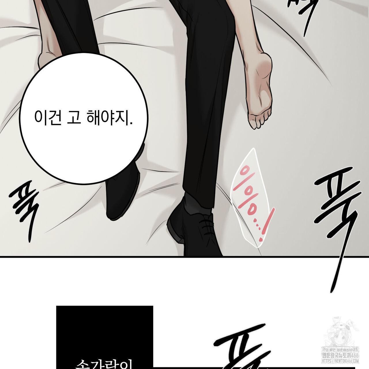 3월 11화 - 웹툰 이미지 103