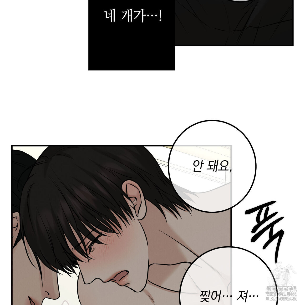 3월 11화 - 웹툰 이미지 105