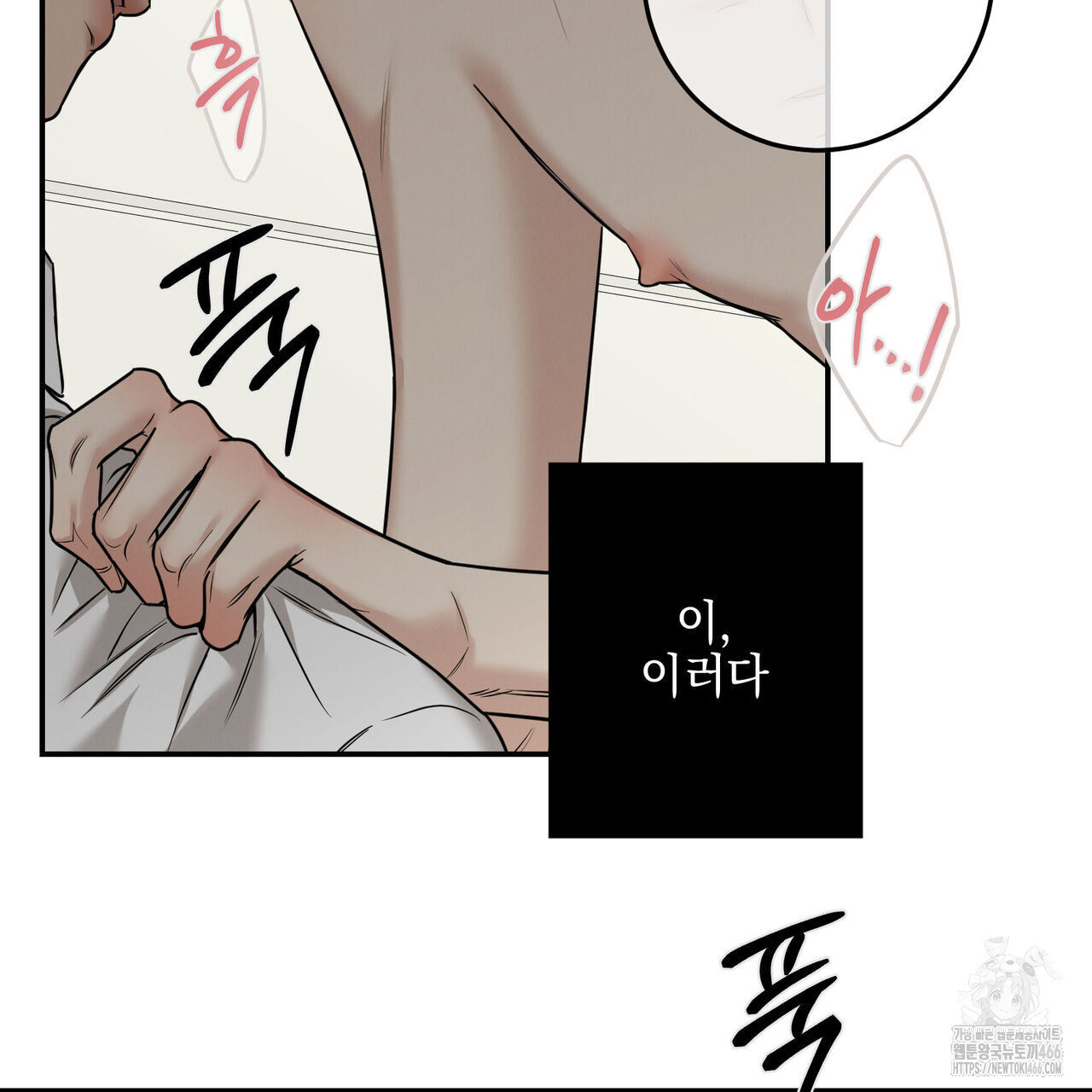 3월 11화 - 웹툰 이미지 106