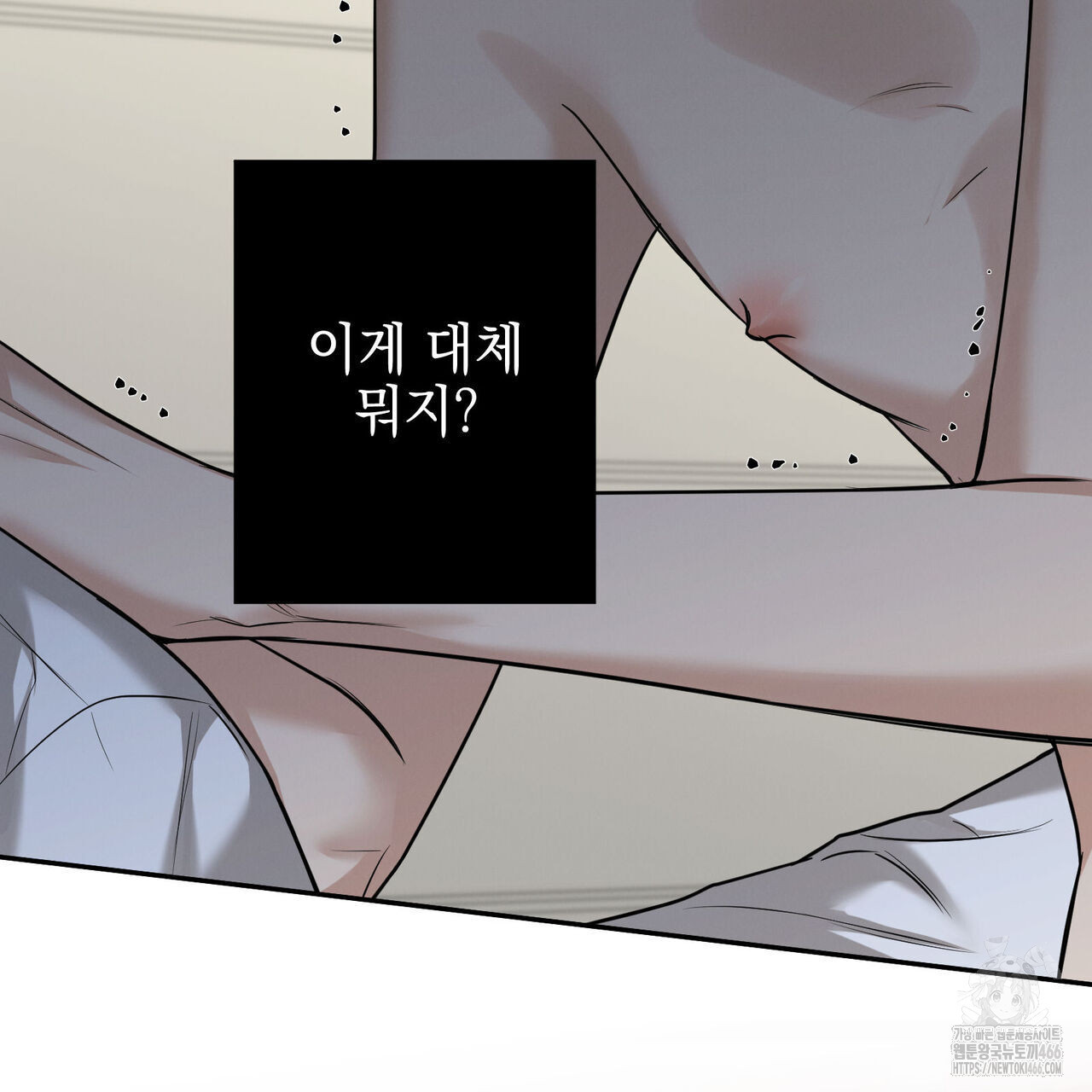 3월 11화 - 웹툰 이미지 110