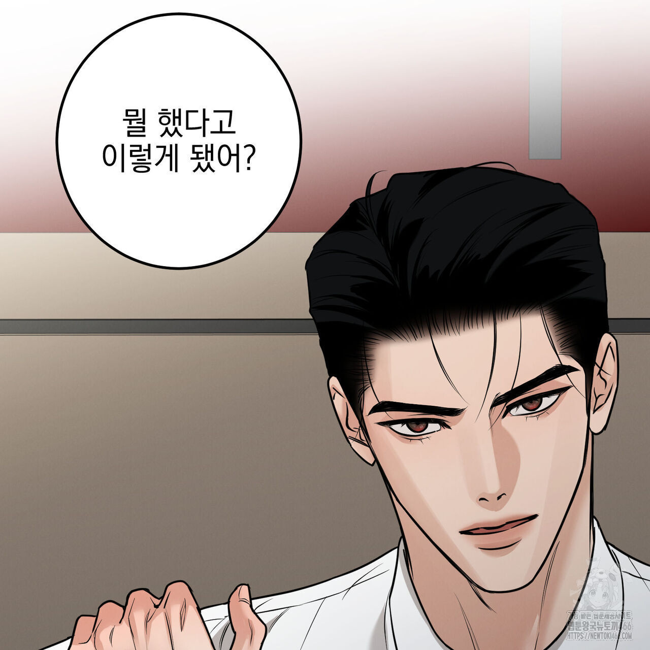 3월 11화 - 웹툰 이미지 111
