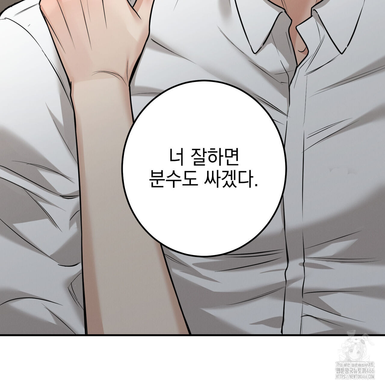 3월 11화 - 웹툰 이미지 112