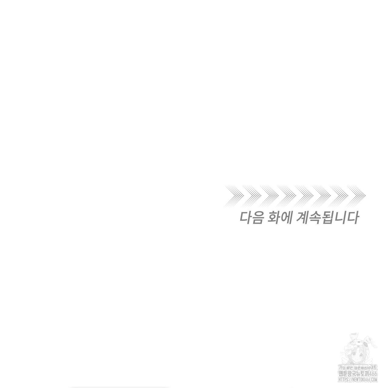 3월 11화 - 웹툰 이미지 113