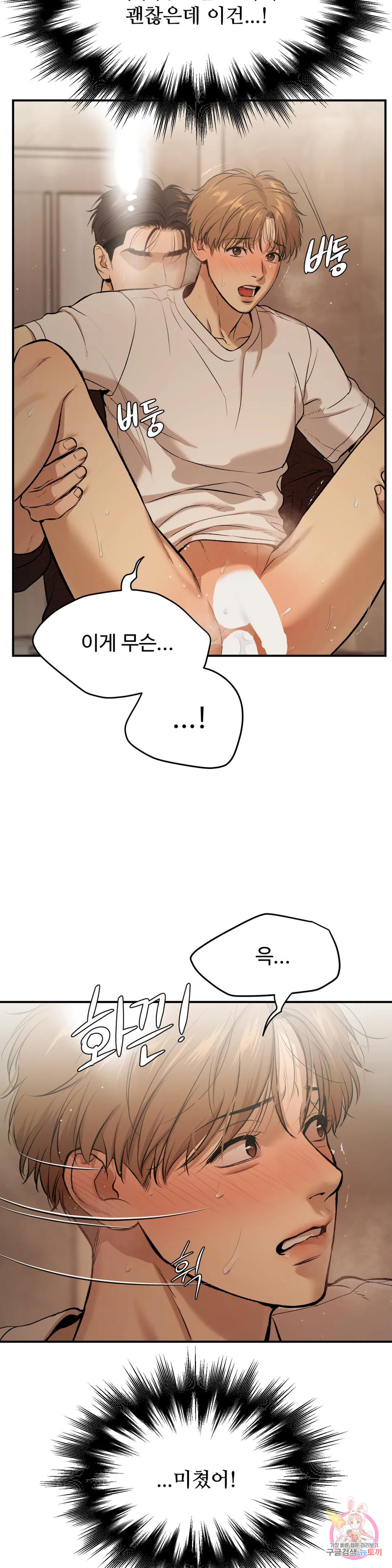 징크스 20화 - 웹툰 이미지 4