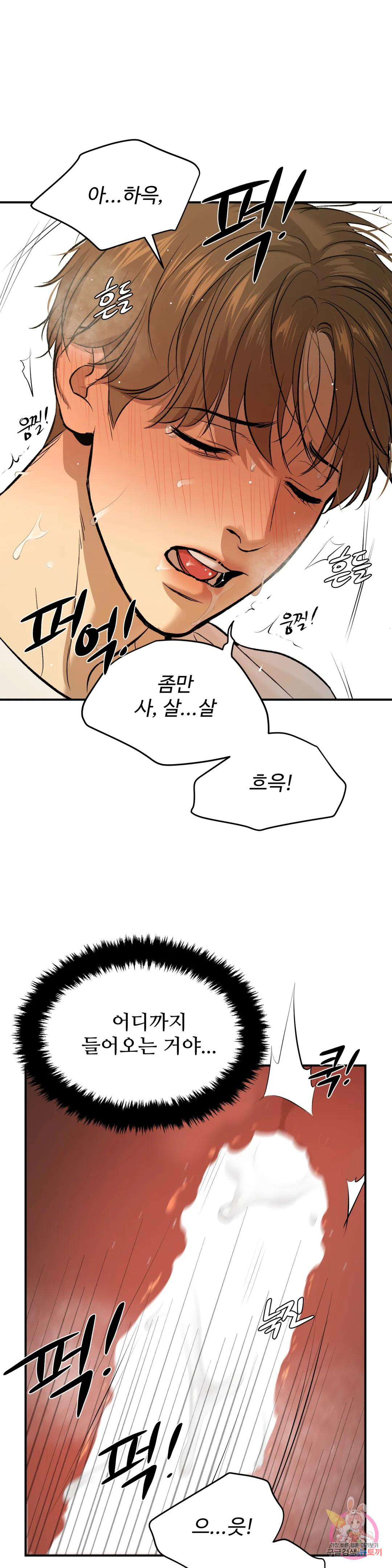 징크스 20화 - 웹툰 이미지 9