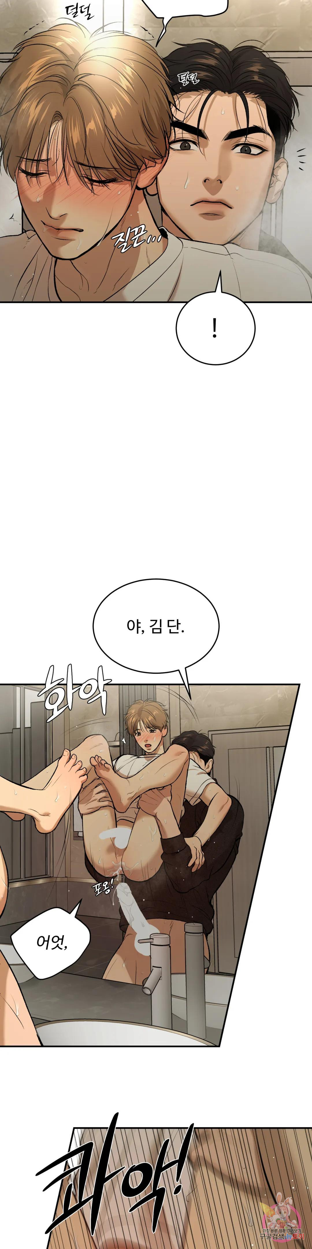 징크스 20화 - 웹툰 이미지 11