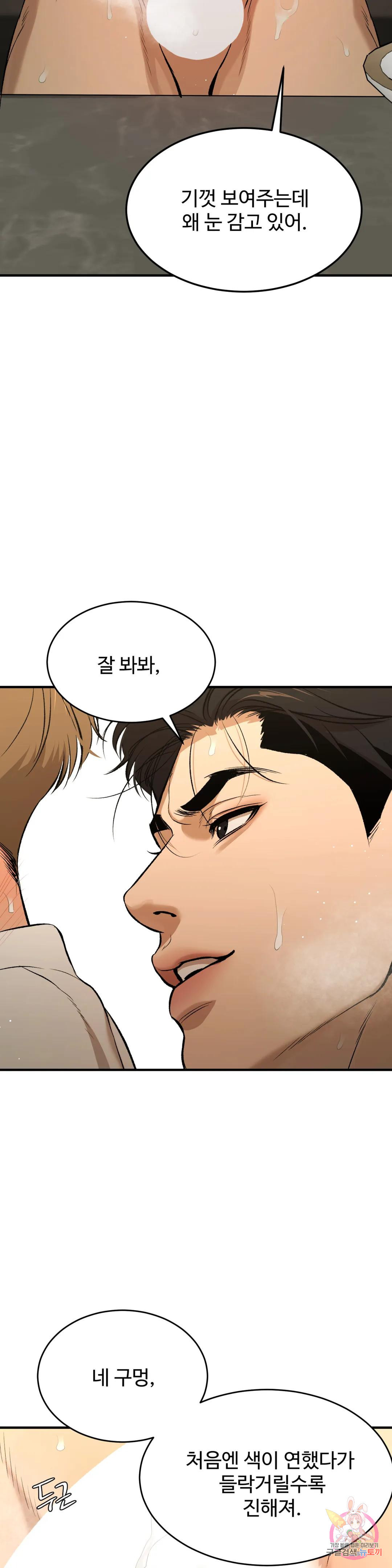 징크스 20화 - 웹툰 이미지 13