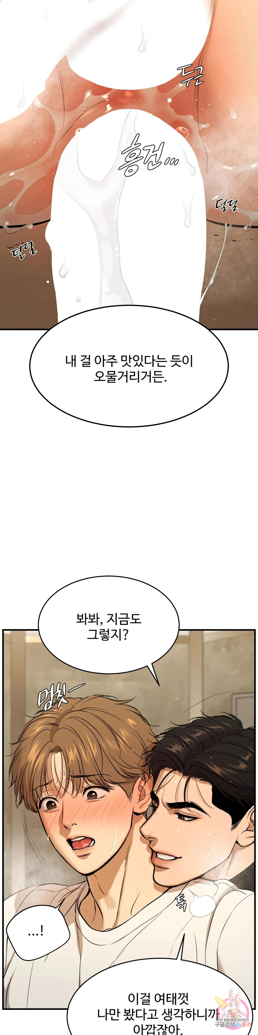 징크스 20화 - 웹툰 이미지 14