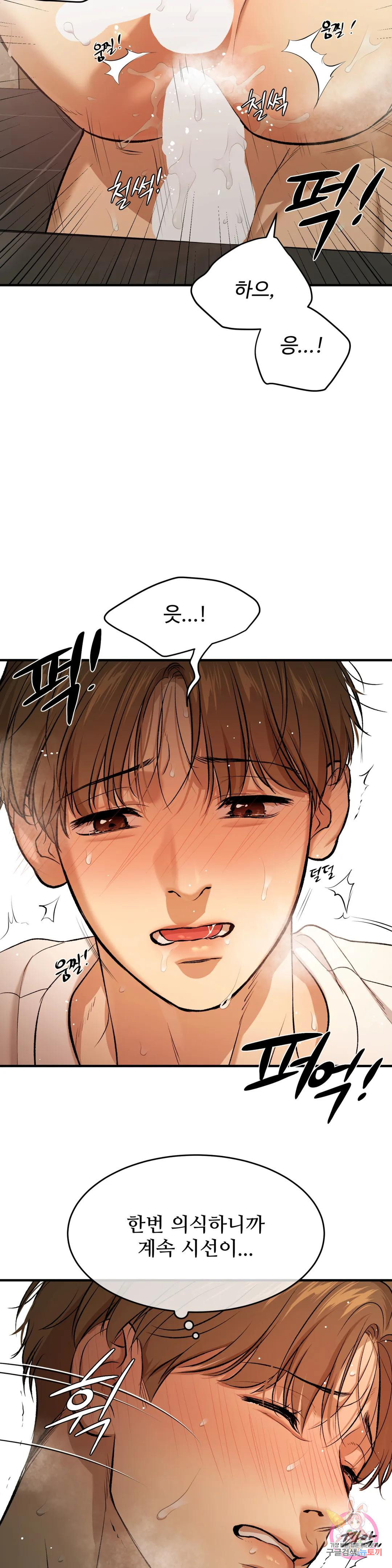 징크스 20화 - 웹툰 이미지 17