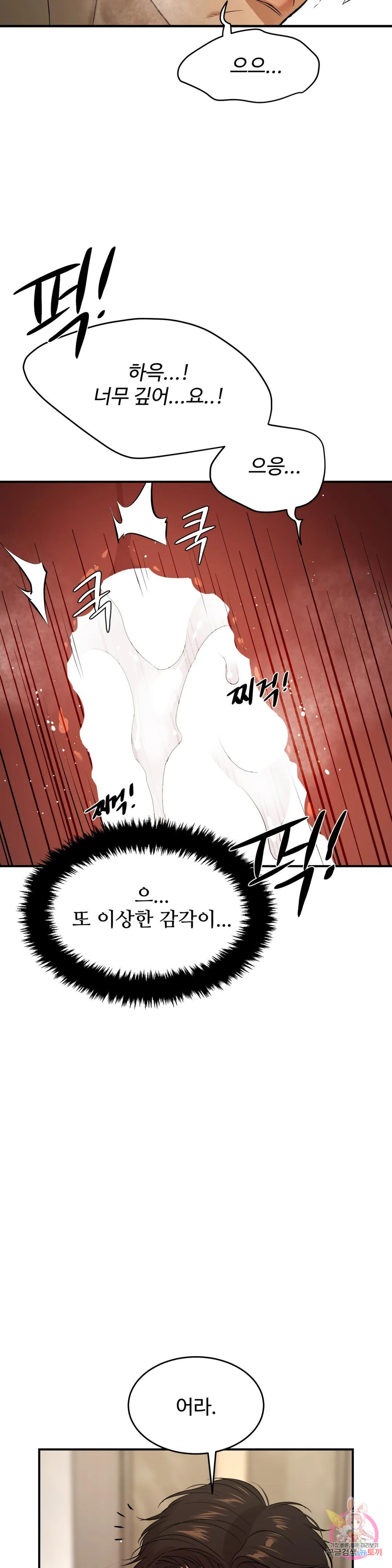 징크스 20화 - 웹툰 이미지 18