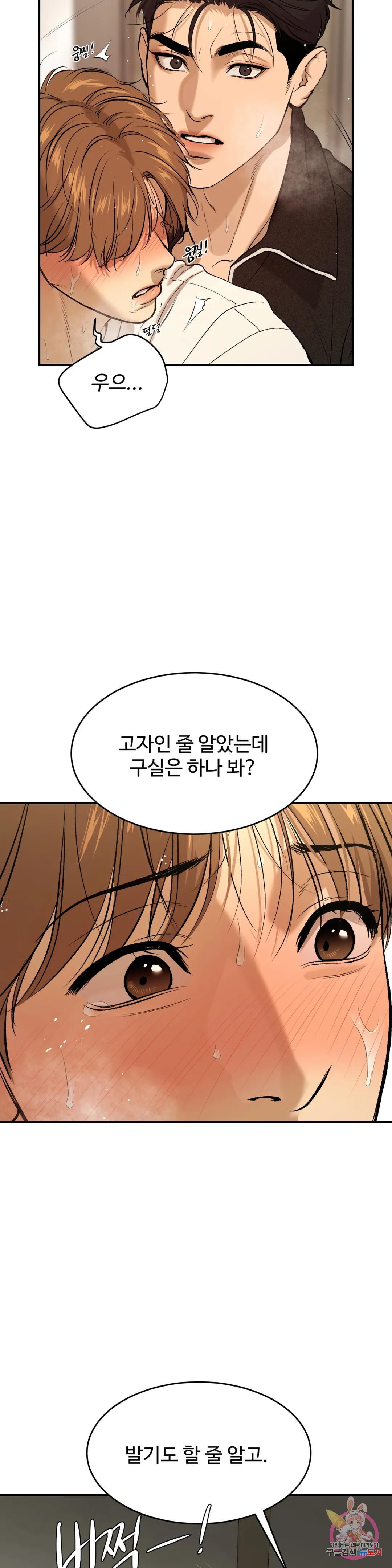 징크스 20화 - 웹툰 이미지 19