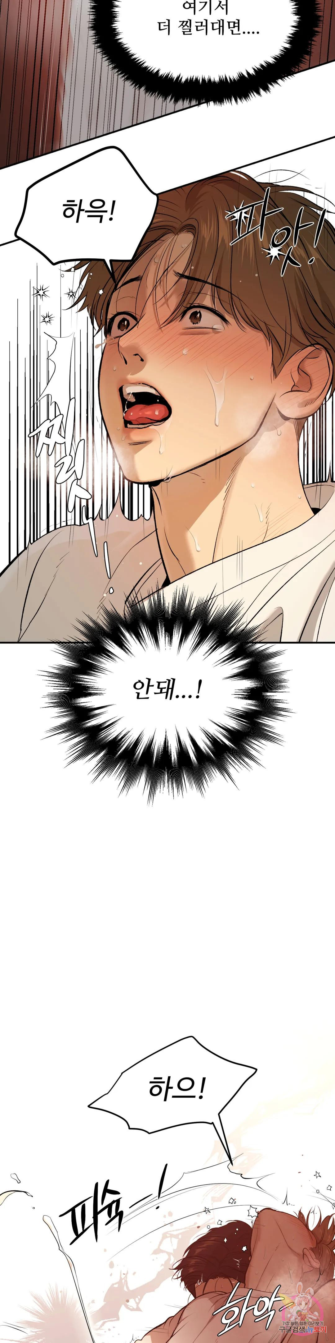징크스 20화 - 웹툰 이미지 26