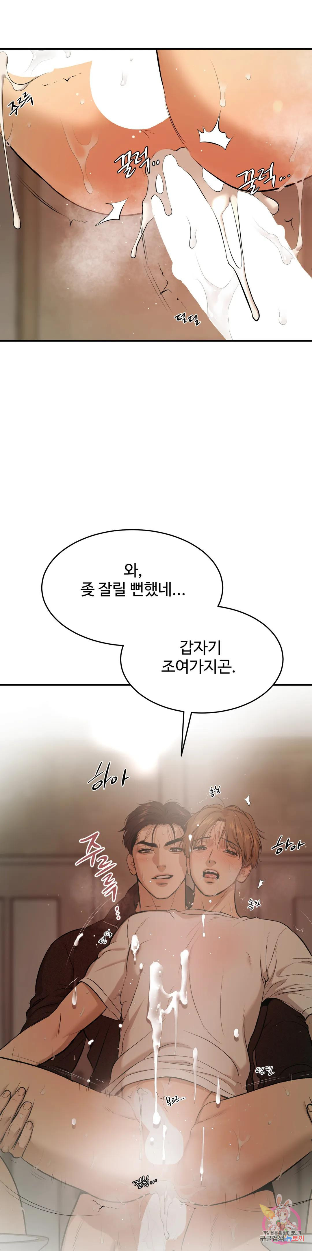 징크스 20화 - 웹툰 이미지 28