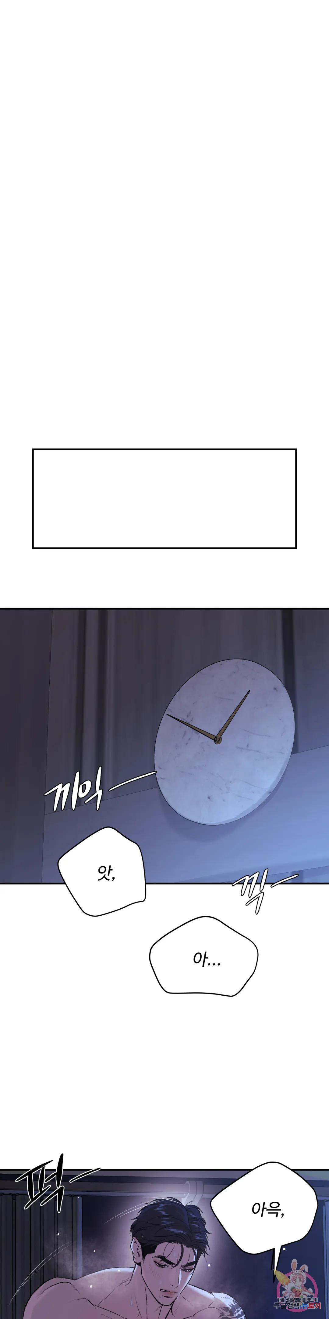 징크스 20화 - 웹툰 이미지 33