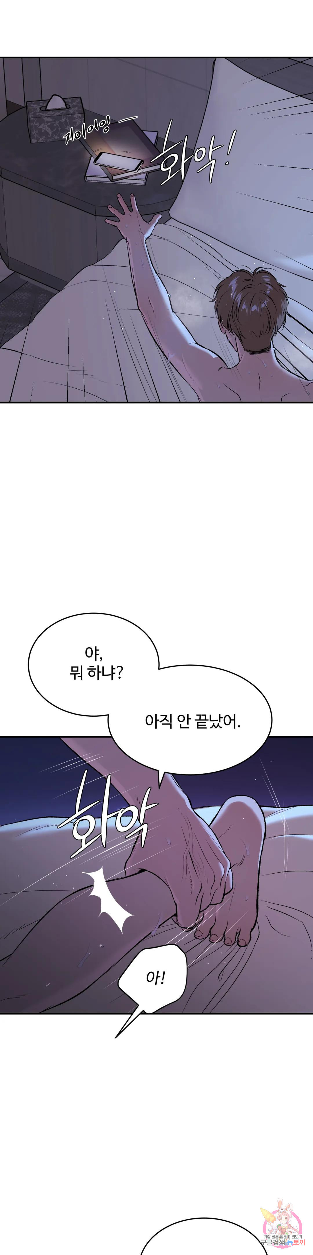 징크스 20화 - 웹툰 이미지 40