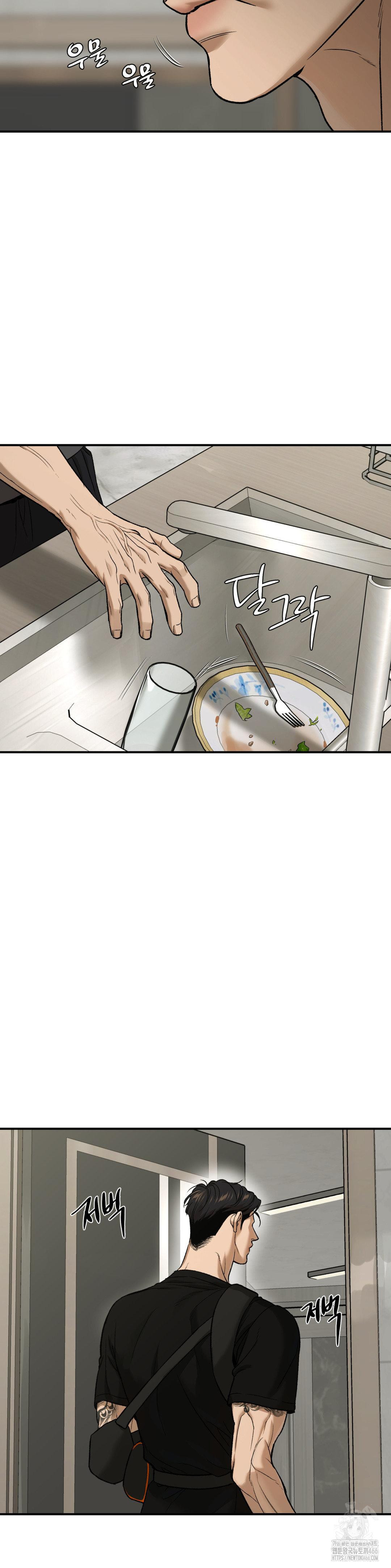 징크스 2부 1화 - 웹툰 이미지 7