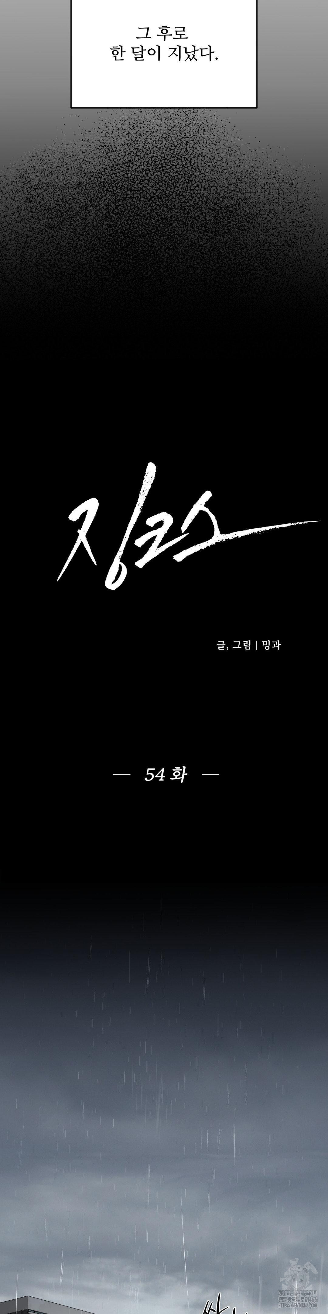 징크스 2부 1화 - 웹툰 이미지 9