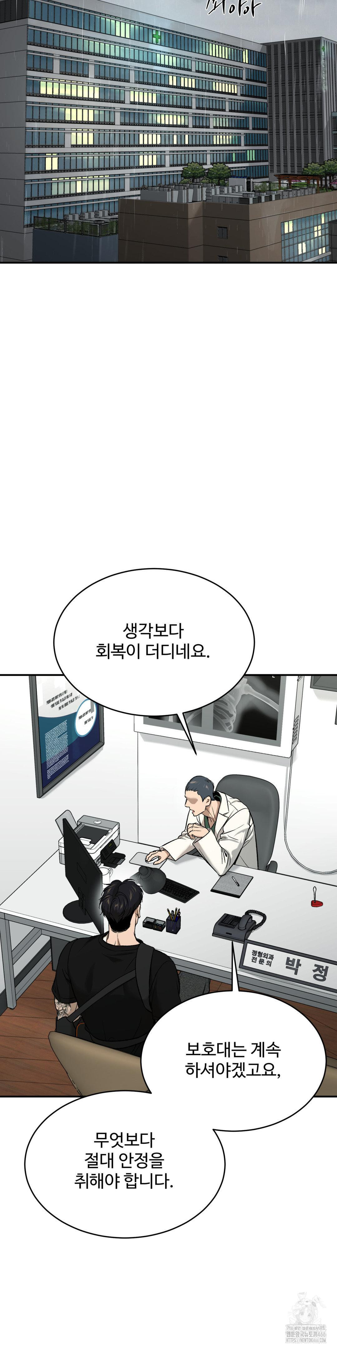 징크스 2부 1화 - 웹툰 이미지 10