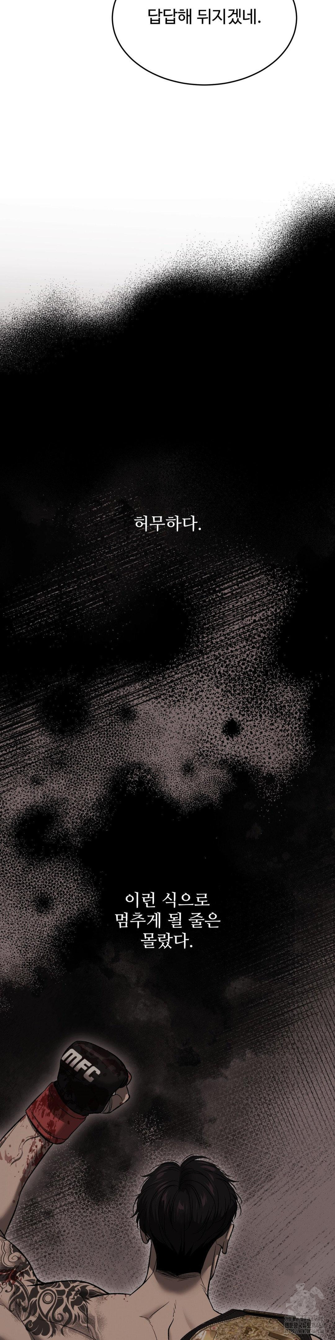 징크스 2부 1화 - 웹툰 이미지 13