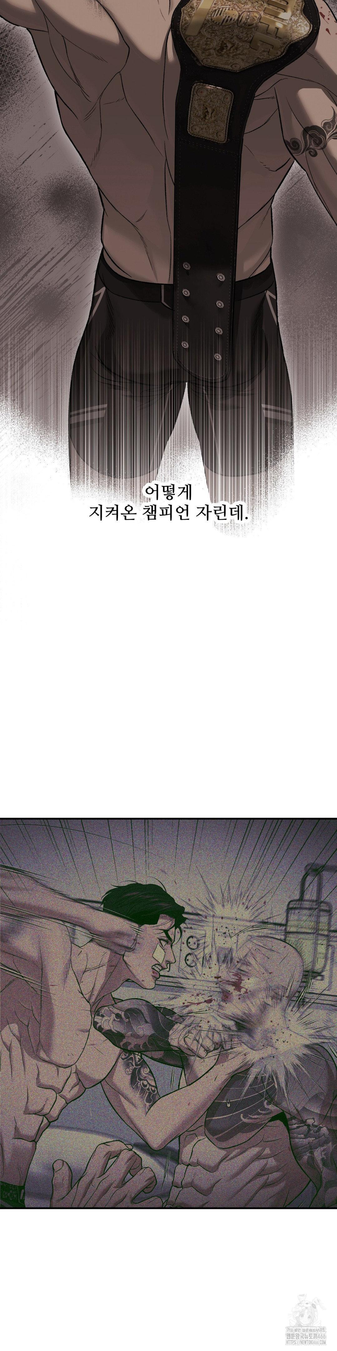 징크스 2부 1화 - 웹툰 이미지 14