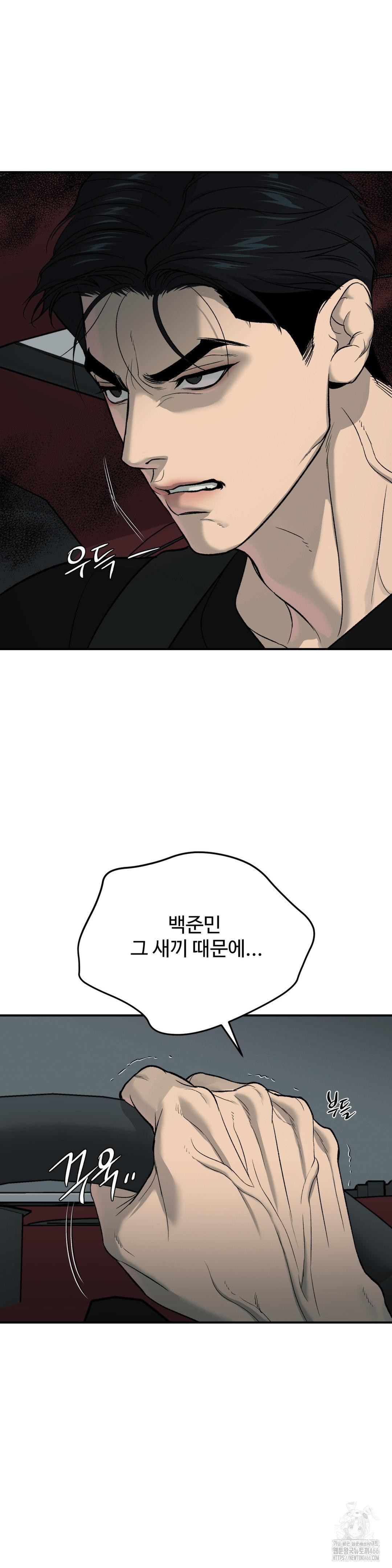 징크스 2부 1화 - 웹툰 이미지 15