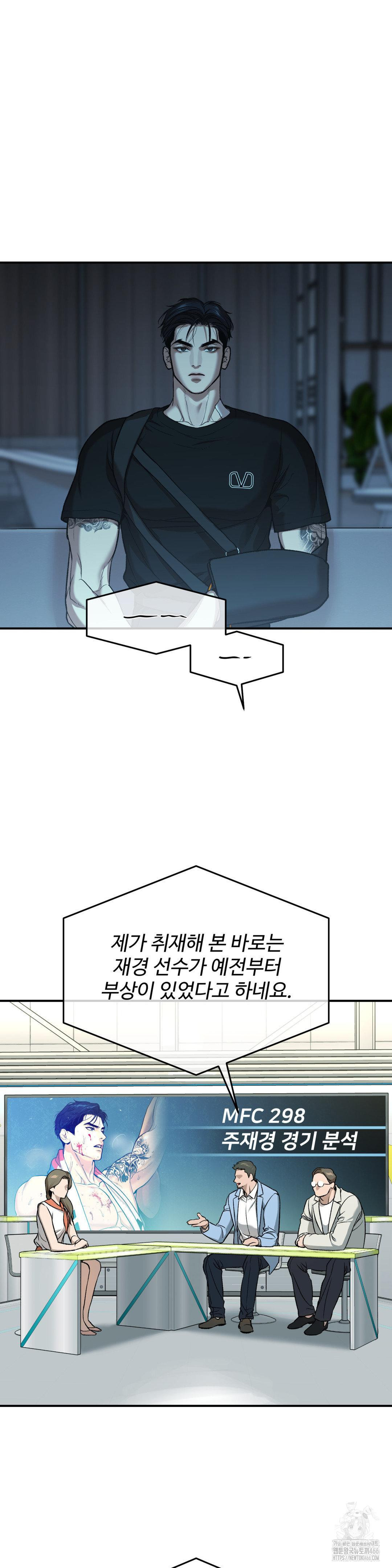 징크스 2부 1화 - 웹툰 이미지 18