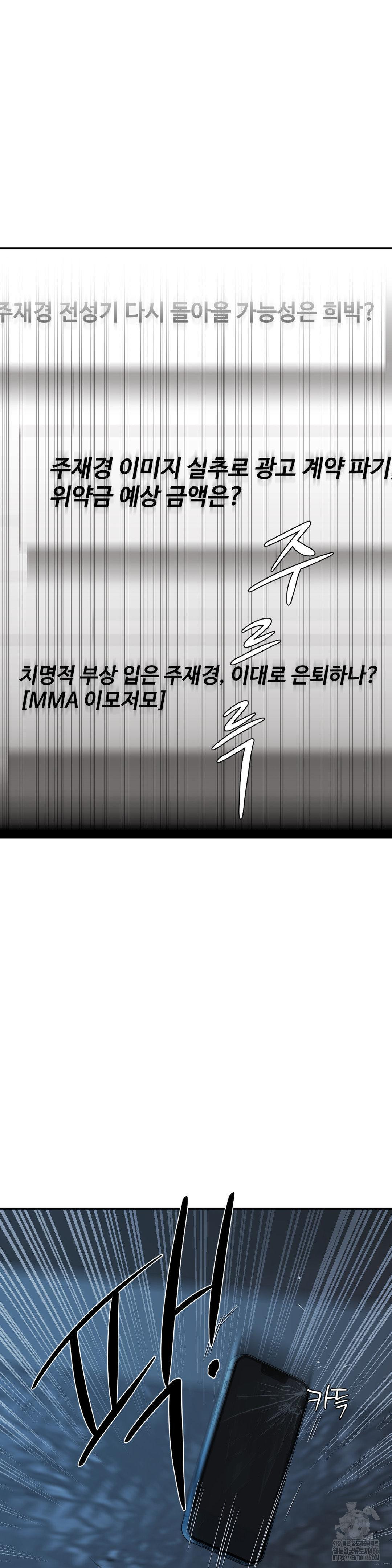 징크스 2부 1화 - 웹툰 이미지 21