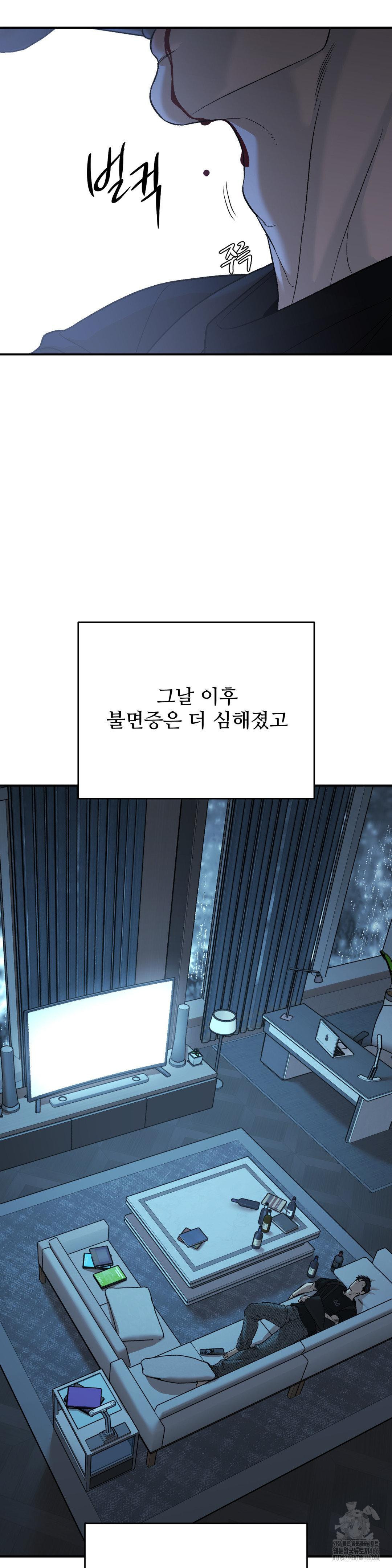 징크스 2부 1화 - 웹툰 이미지 26