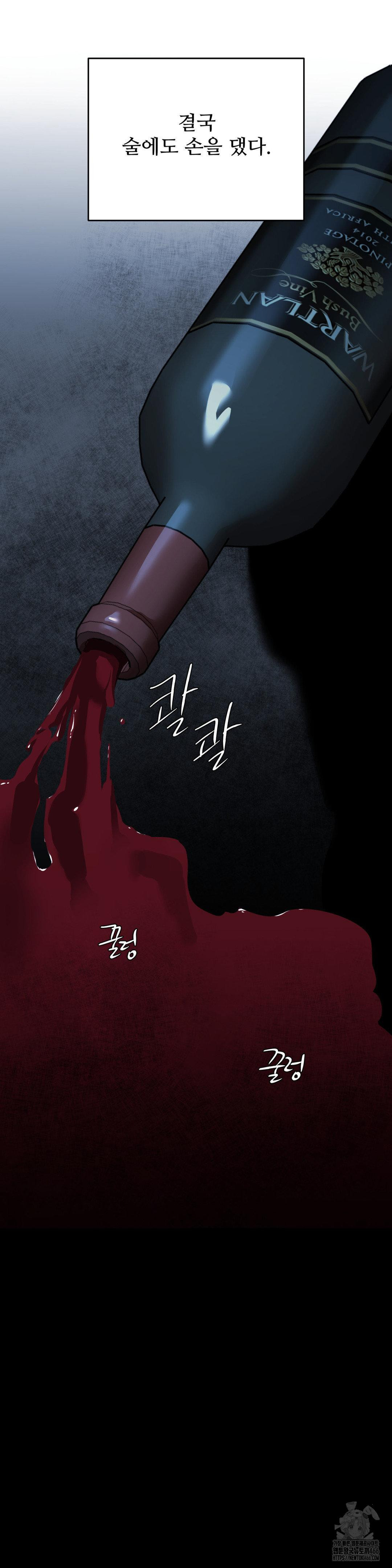 징크스 2부 1화 - 웹툰 이미지 28
