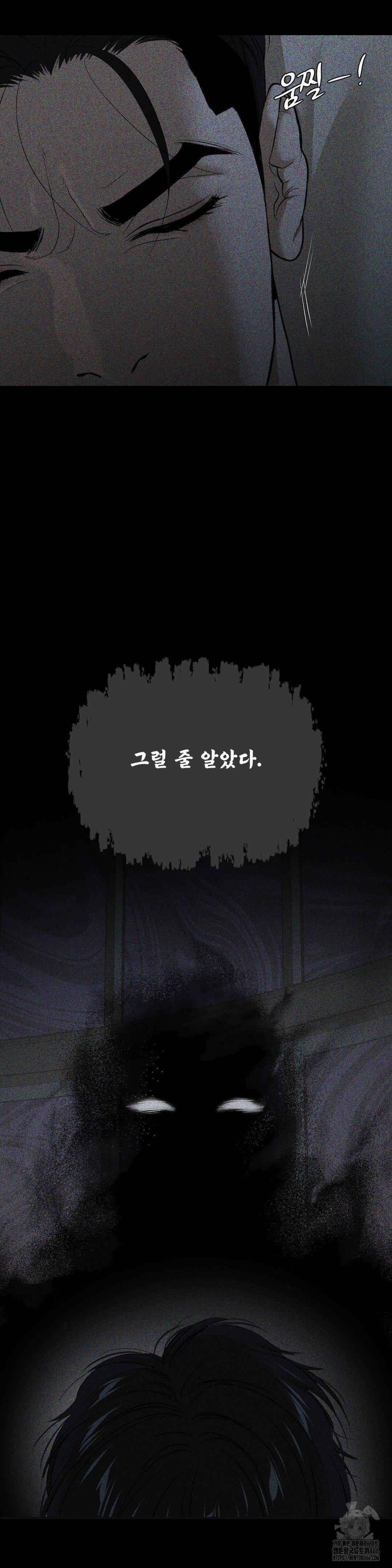 징크스 2부 1화 - 웹툰 이미지 29