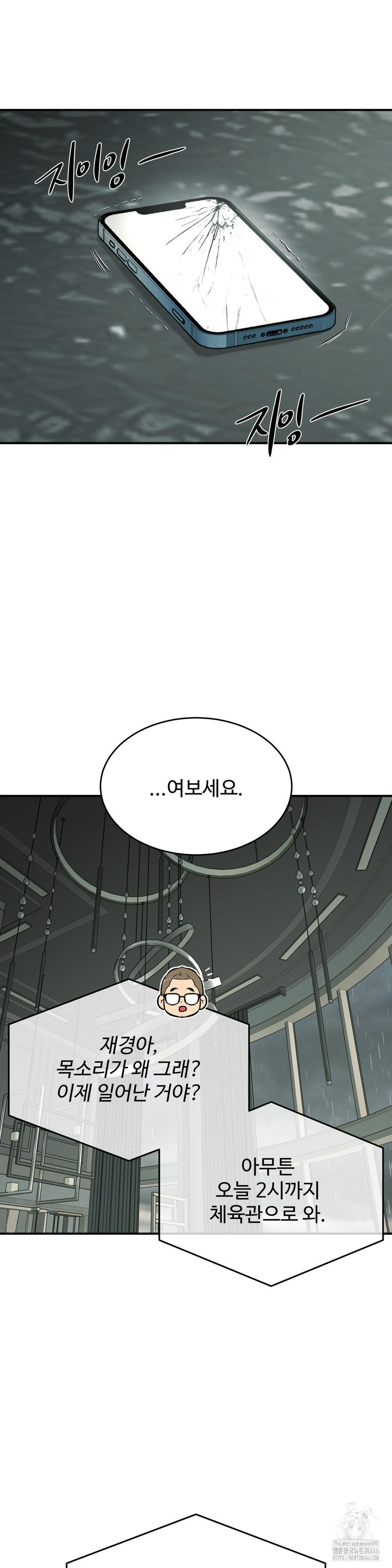 징크스 2부 1화 - 웹툰 이미지 34