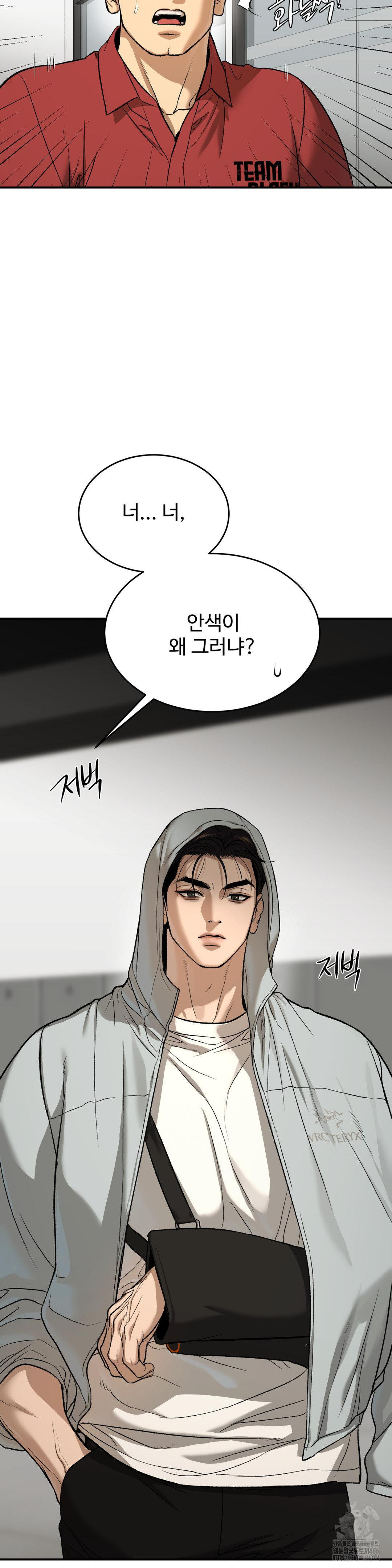 징크스 2부 1화 - 웹툰 이미지 36
