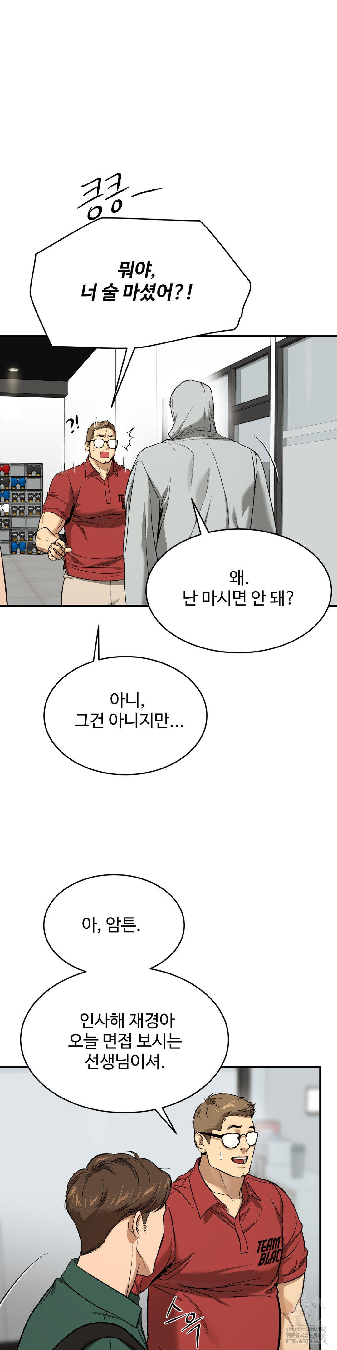 징크스 2부 1화 - 웹툰 이미지 37
