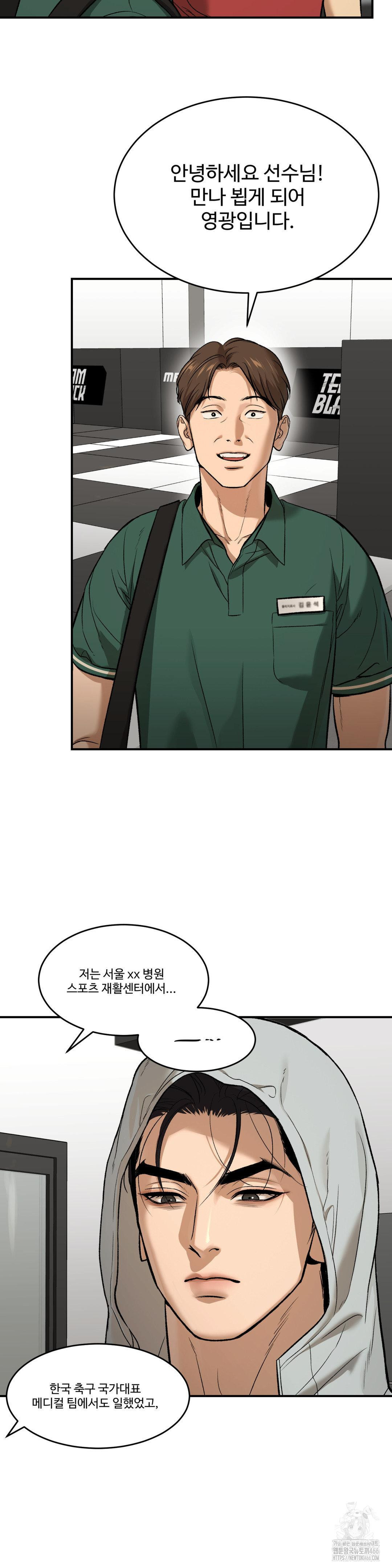 징크스 2부 1화 - 웹툰 이미지 38