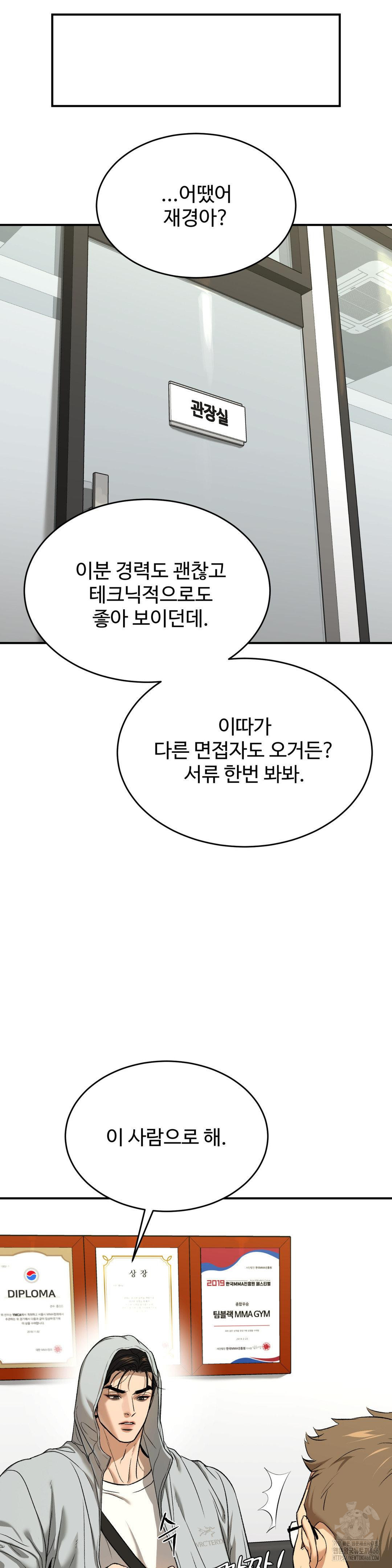 징크스 2부 1화 - 웹툰 이미지 41