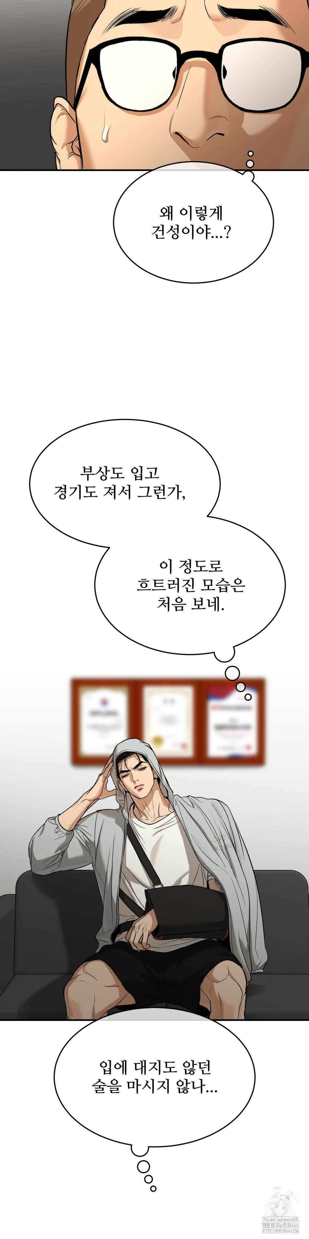 징크스 2부 1화 - 웹툰 이미지 43