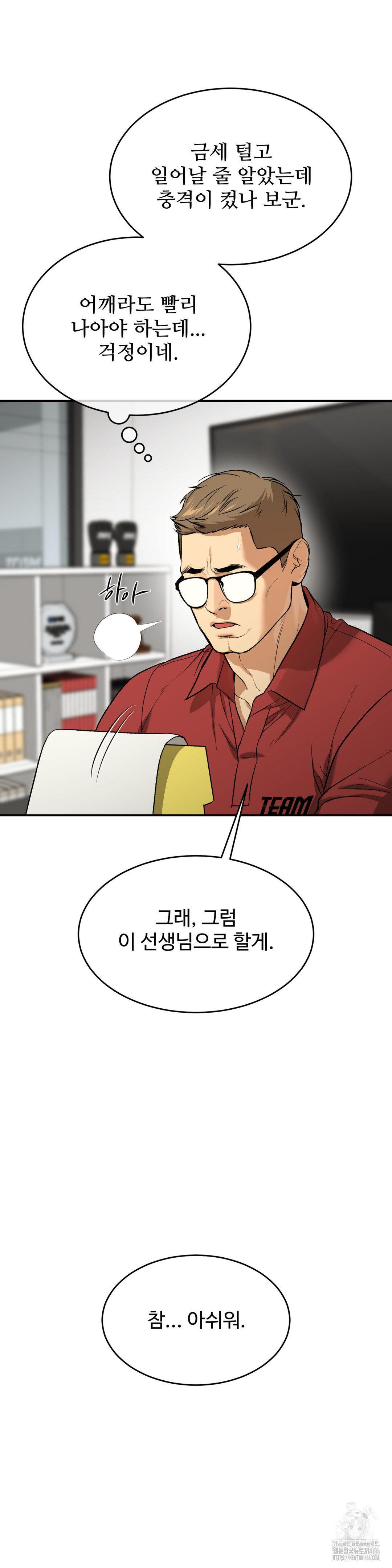 징크스 2부 1화 - 웹툰 이미지 44
