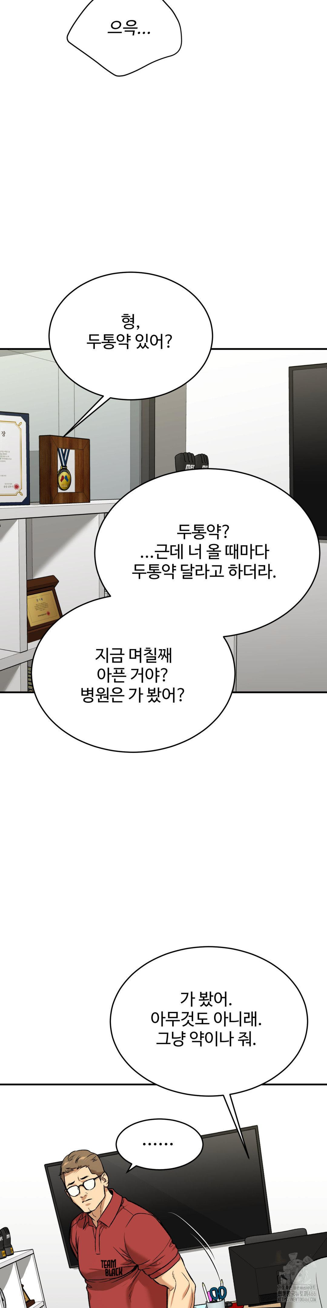 징크스 2부 1화 - 웹툰 이미지 47