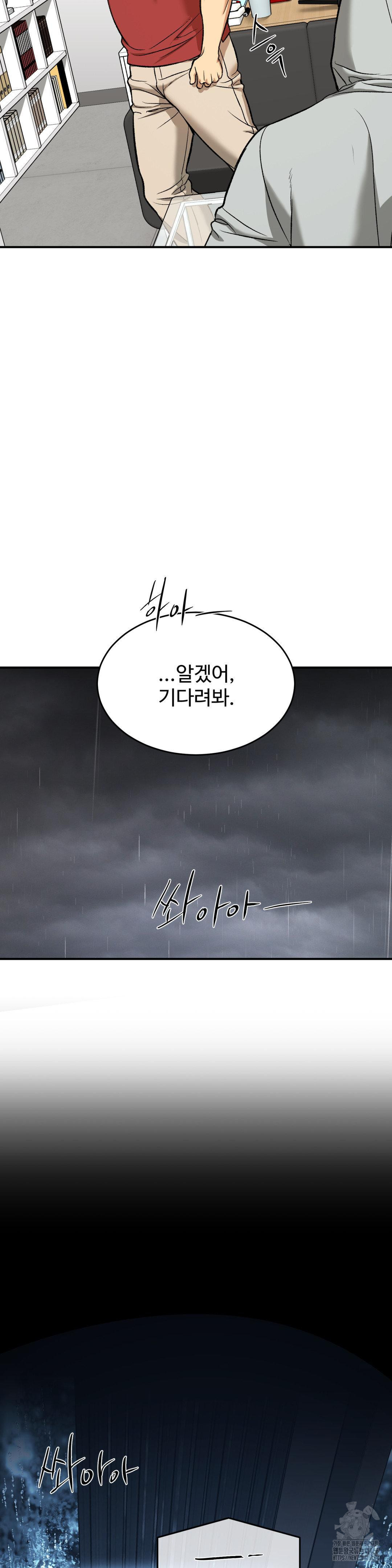 징크스 2부 1화 - 웹툰 이미지 48