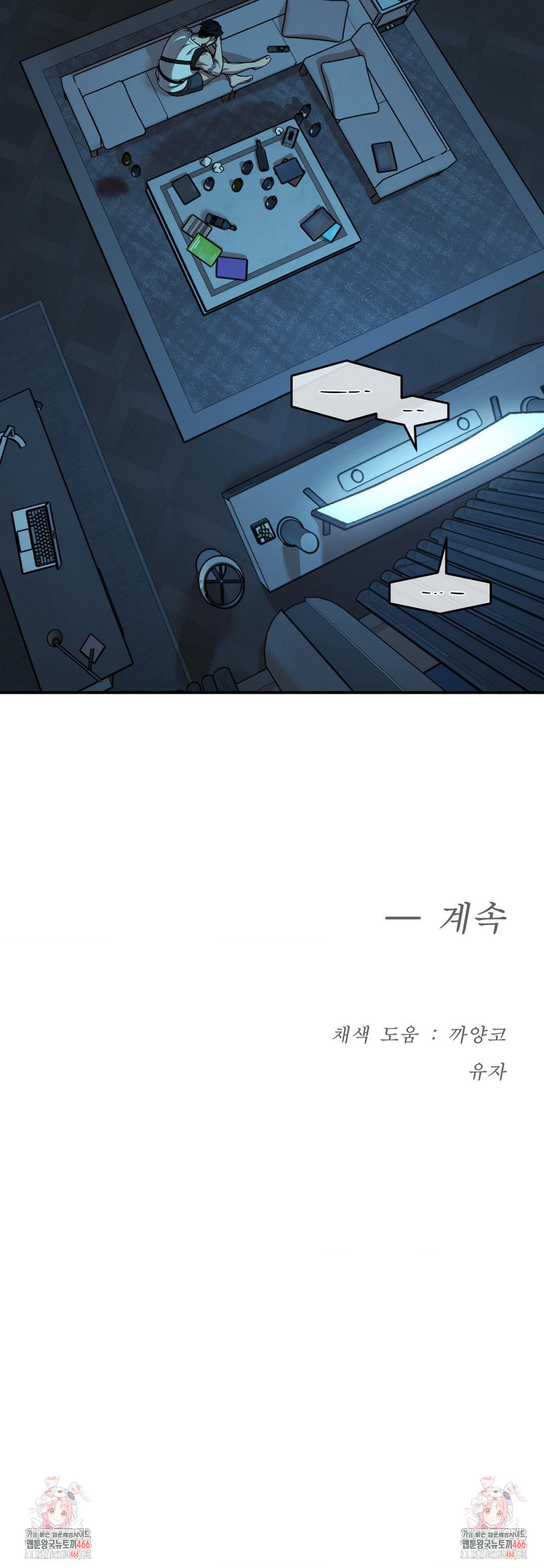 징크스 2부 1화 - 웹툰 이미지 55