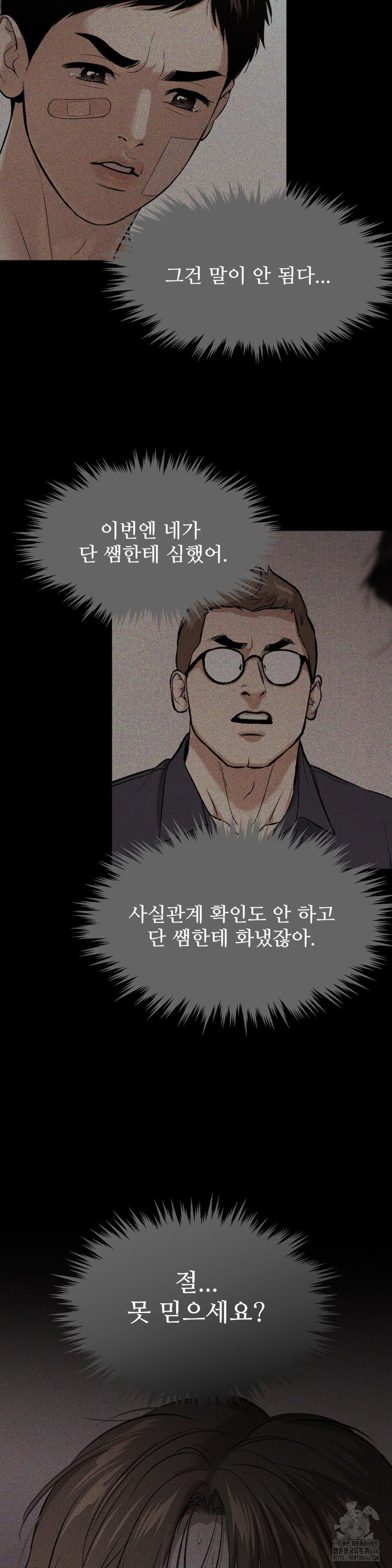 징크스 55화 - 웹툰 이미지 3