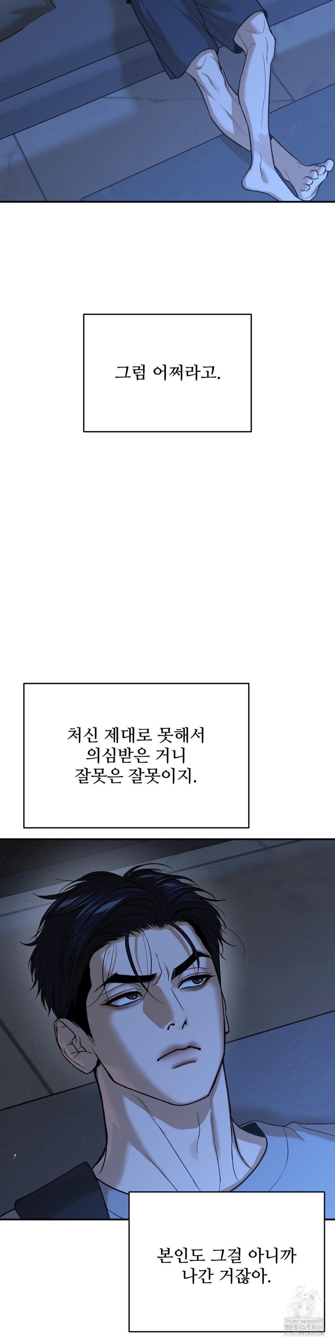 징크스 55화 - 웹툰 이미지 5