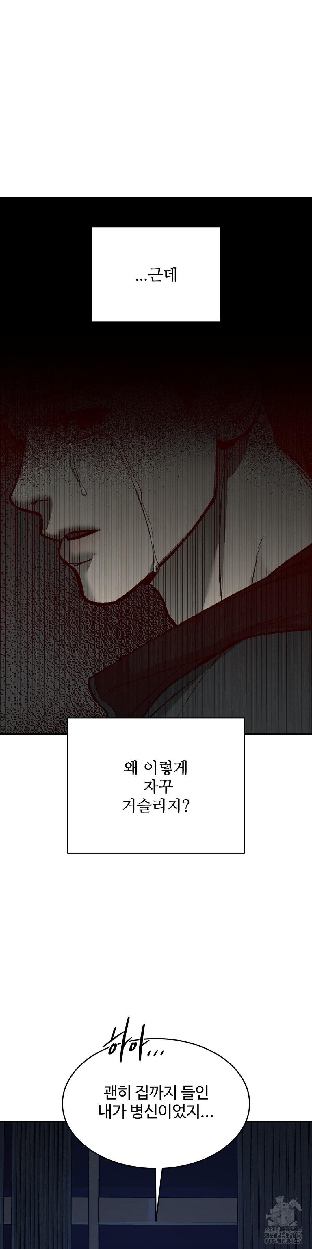 징크스 55화 - 웹툰 이미지 6