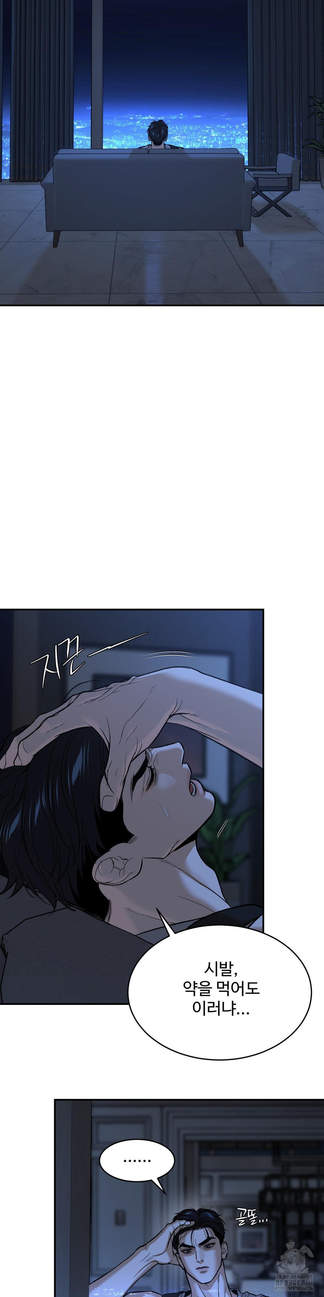 징크스 55화 - 웹툰 이미지 7