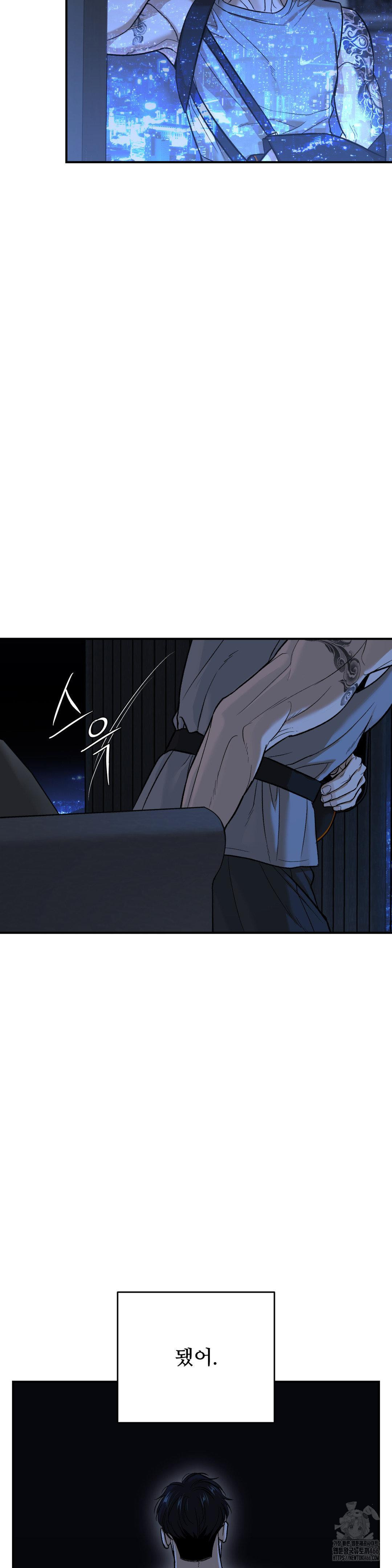 징크스 55화 - 웹툰 이미지 8
