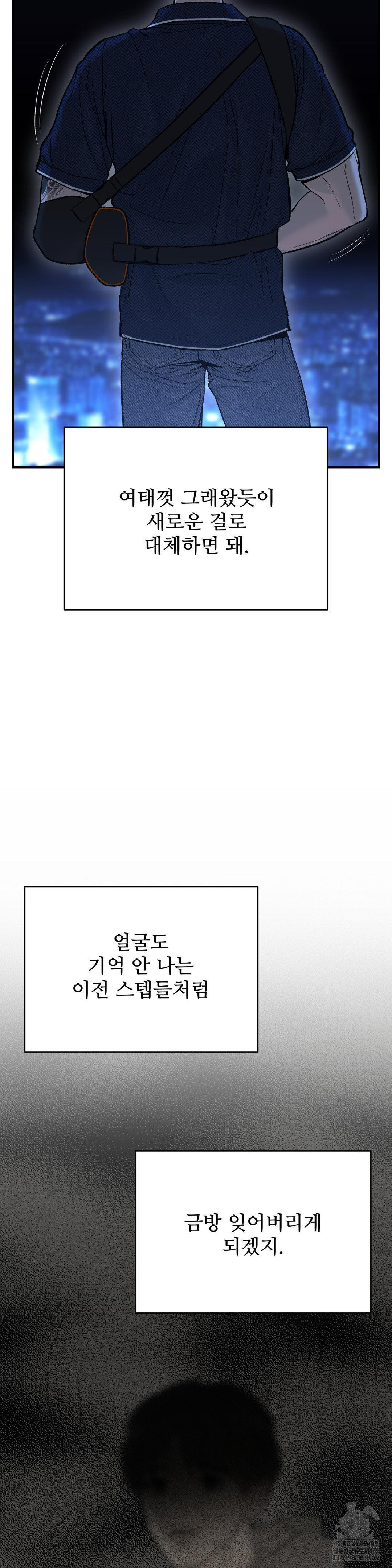 징크스 55화 - 웹툰 이미지 9