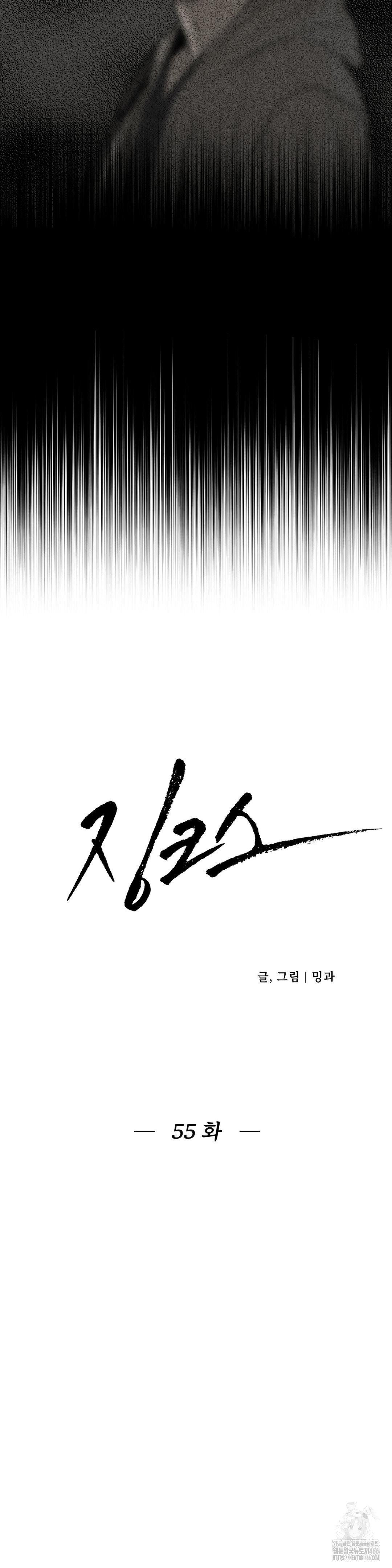 징크스 55화 - 웹툰 이미지 10