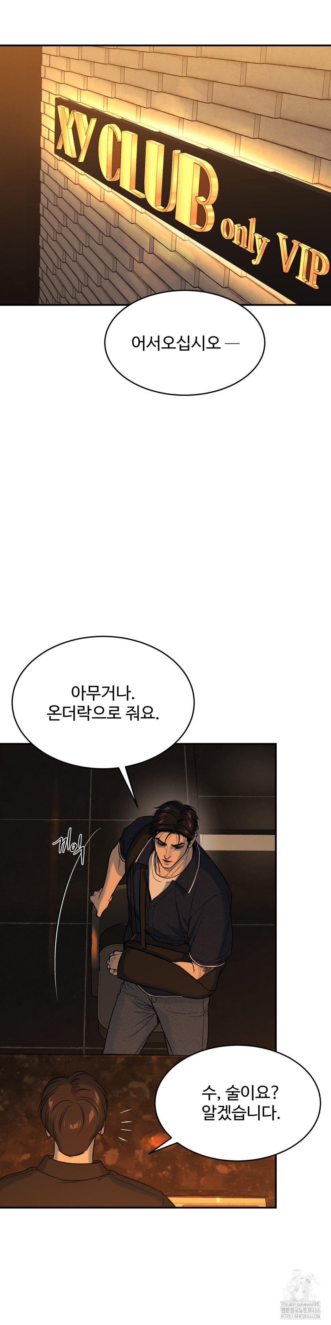 징크스 55화 - 웹툰 이미지 11