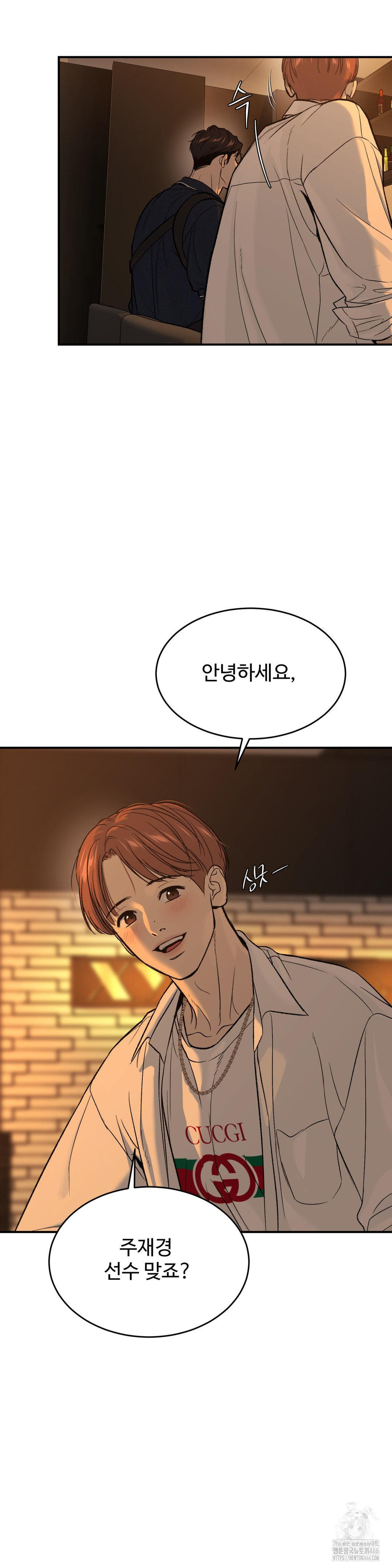 징크스 55화 - 웹툰 이미지 12