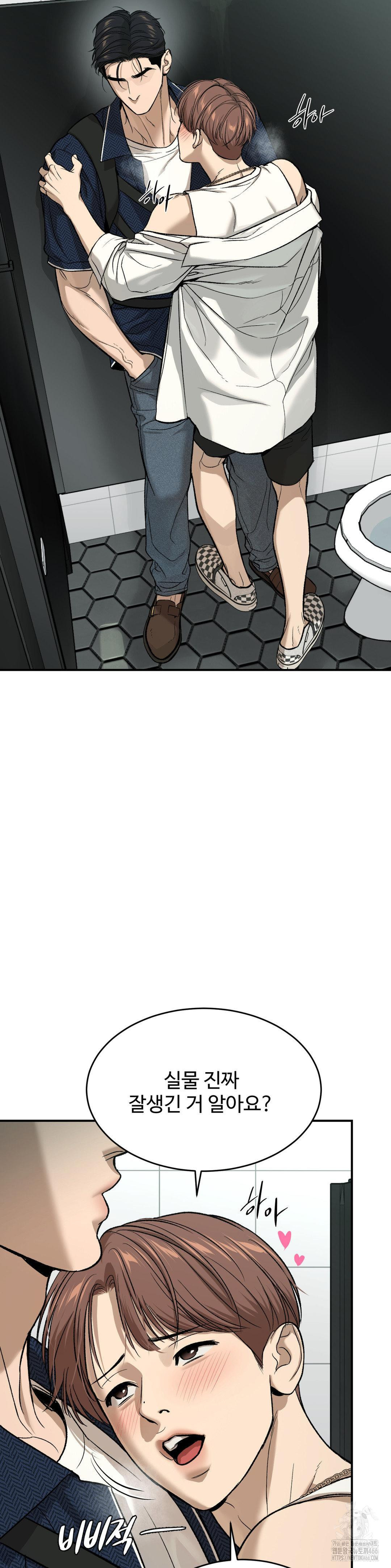 징크스 55화 - 웹툰 이미지 15